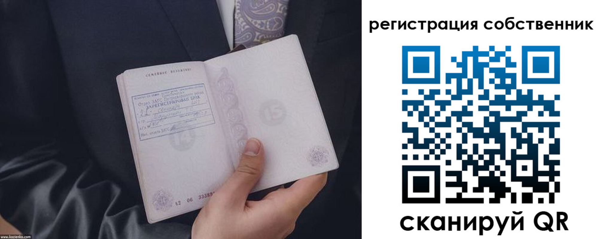 прописка для работы в Первомайске