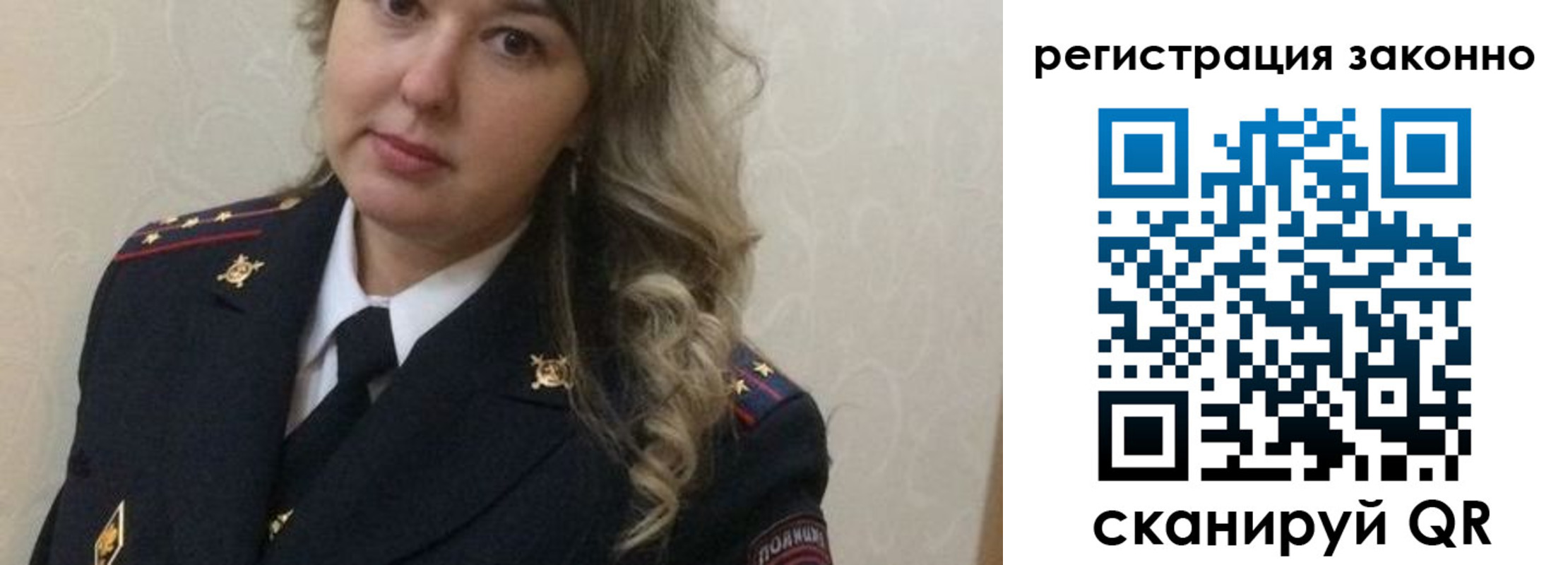 временная регистрация законно в Первомайске
