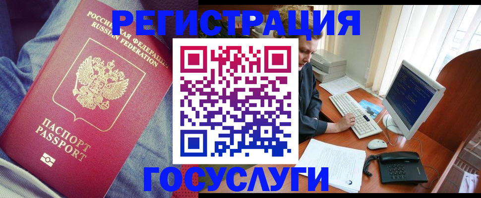 прописка для работы в Первомайске